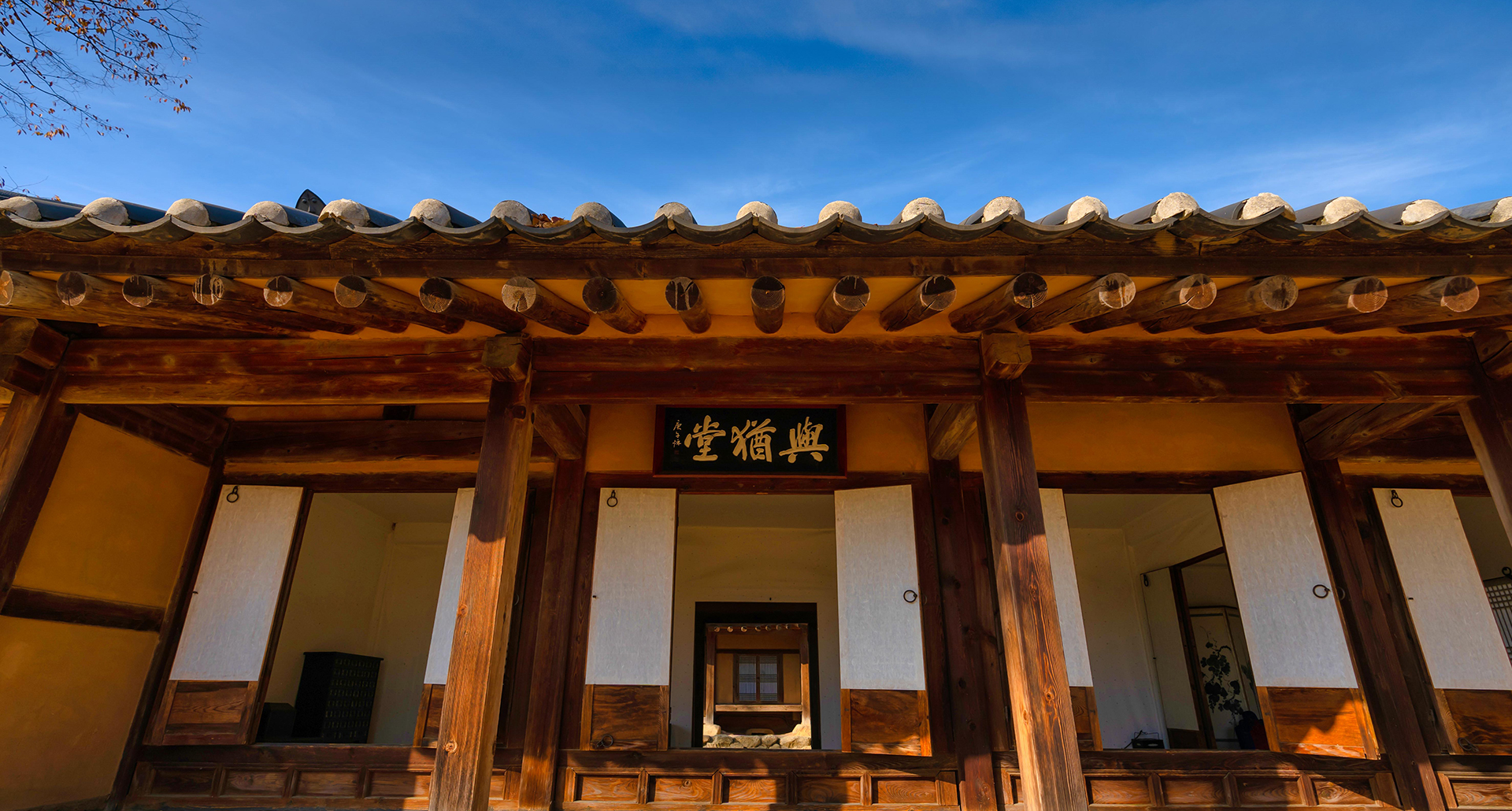 생가 여유당의 전경