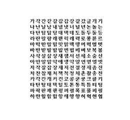 Okcheon-gun’s Exclusively Used Font  image