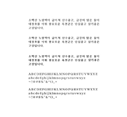 Okcheon-gun’s specified fonts image