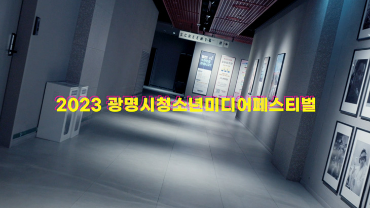 영상의 경우 저작권 문제로 이미지로 대체